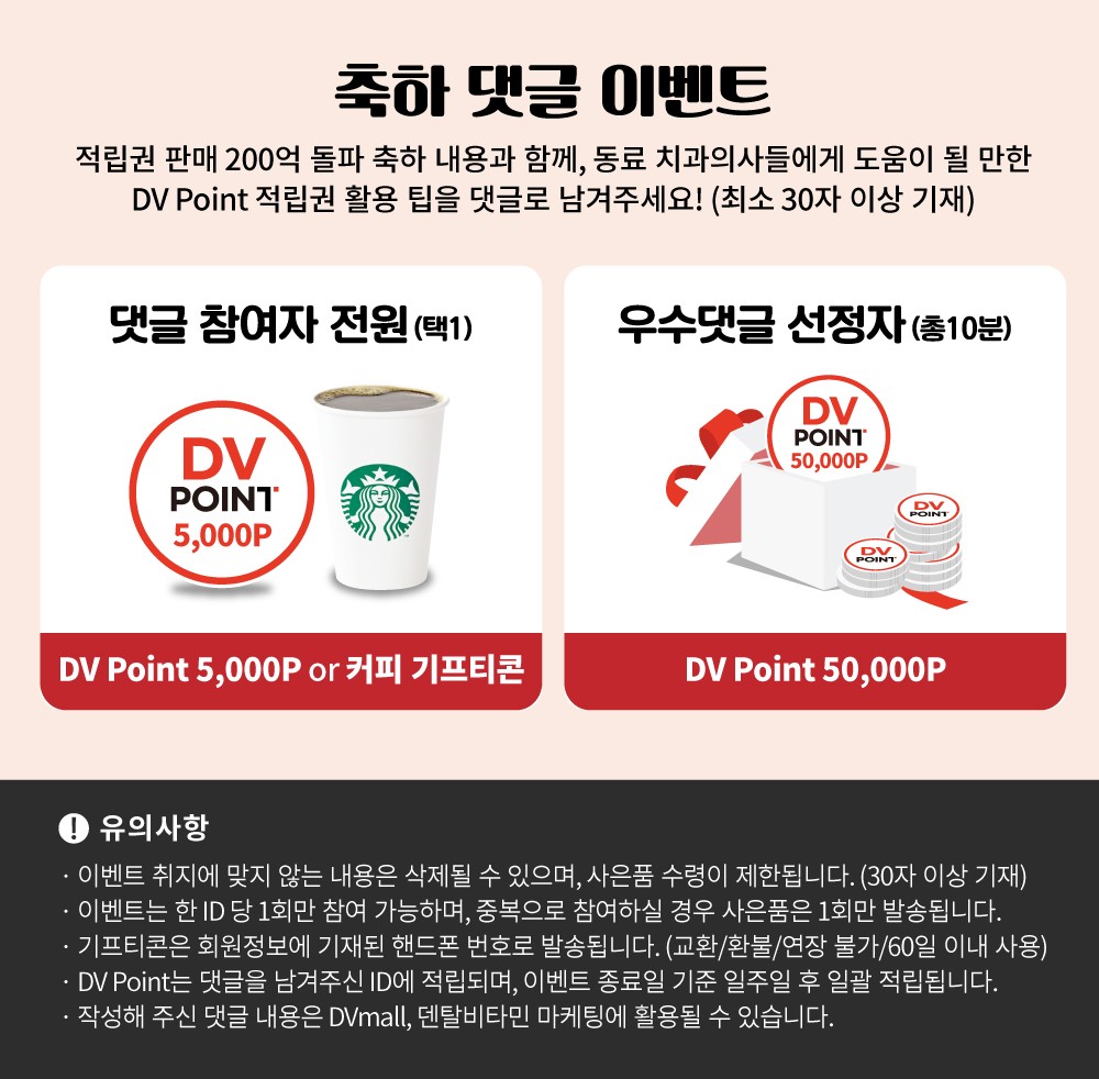 DVmall : 재료를 선택하는 새로운 기준!