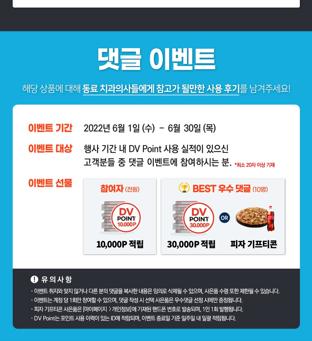 DVmall : 재료를 선택하는 새로운 기준!