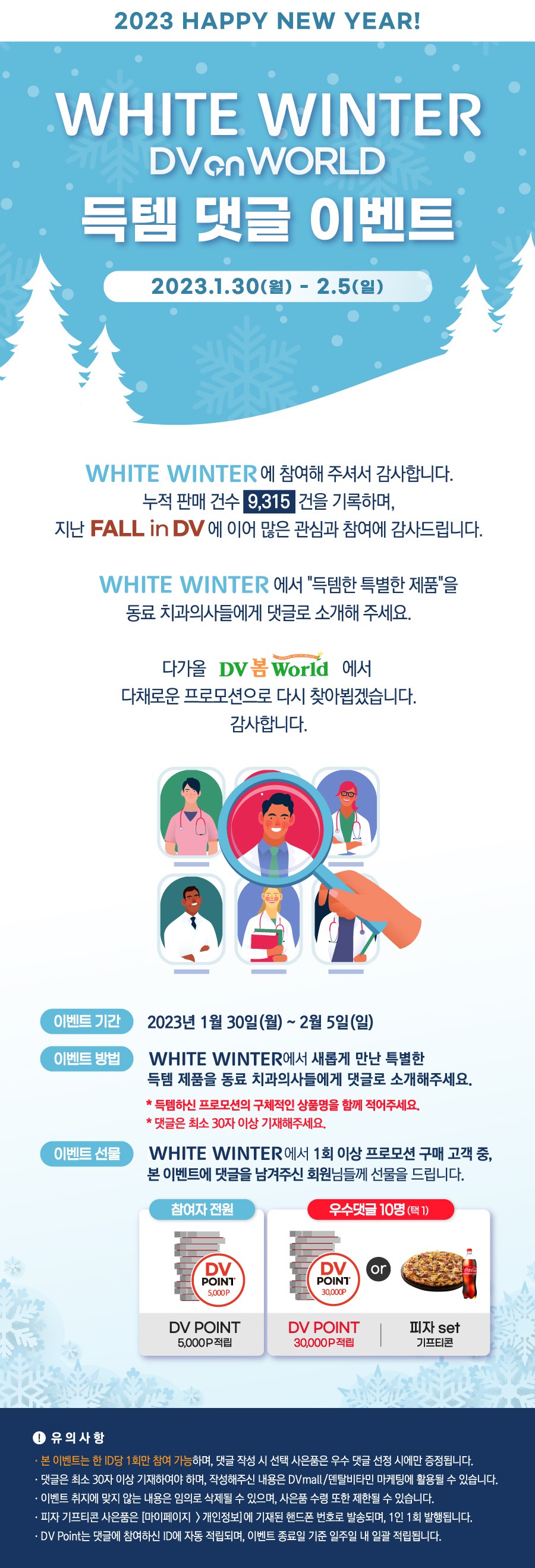 DVmall : 재료를 선택하는 새로운 기준!