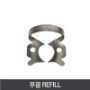 K-CLAMP MATT #리필