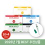 [7월 BEST] GSB Dental Needle #일회용 니들 10+4